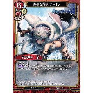 BD BD-B3-73 Ruthless Lady with an Ermine Build Divide B3 Normal - JP BD-B3-73 0821000022346