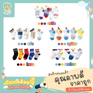 🔥พร้อมส่ง! แพ๊ค5คู่🔥Lion Kids🦁 ถุงเท้าเด็ก ข้อสั้นเนื้อผ้านุ่ม ใส่ได้ทั้งช/ญ S /M/L/XL(2-12ปี)