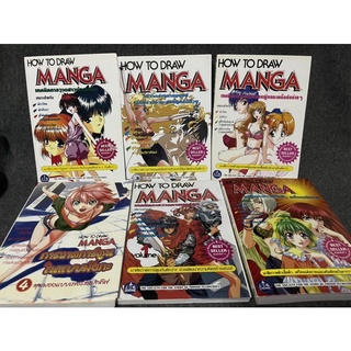 หนังสือ (มือสอง) how to draw manga เทคนิคการวาดรูป หนังสือสอนวาดรูป สอนวาดมือ / manga the mega guide / วาดเส้น ครูพี่ตึก