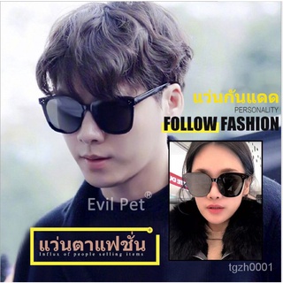แว่นกันแดดผู้หญิง แว่นตากันแดดผู้ชาย แว่นตากันแดด แว่นแฟชั่น แว่นตาแฟชั่น แว่นกันแดดผู้ชาย แว่นกันแดด แว่นสายตา แว่น