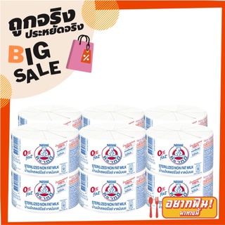 ตราหมี นมสดไขมันต่ำ 140 มล. x 12 กระป๋อง Bear Brand Sterilized Milk Low Fat 140 ml x 12 cans