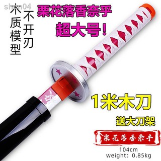 ❤️พร้อมส่ง❤️ cosplay ดาบไม้ มีให้เลือก 20 แบบ ดาบ Kimetsu no Yaiba 80ซม.Demon Slayer Blade Sunwheel Knife Kuri Hanako