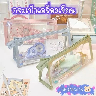 🌈พร้อมส่งจากไทย กระเป๋าดินสอแบบใส ใบใหญ่ เครื่องเขียน