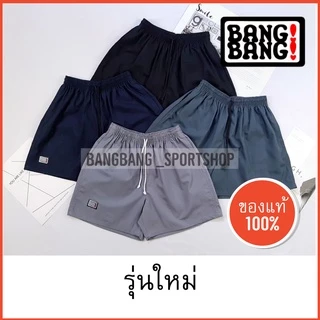 กางเกง BANGBANG (รุ่นใหม่) ของแท้ 100 % กางเกงขาสั้น กางเกงแบงแบง