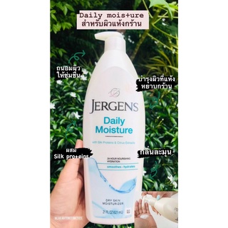 Jergens  Body Lotion Jergens dailly moisture