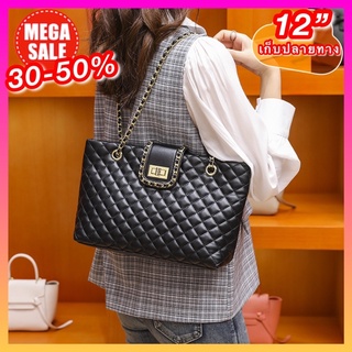 กระเป๋าสะพายผู้หญิงทรงโท้ช12”สไตล์ชาแนล