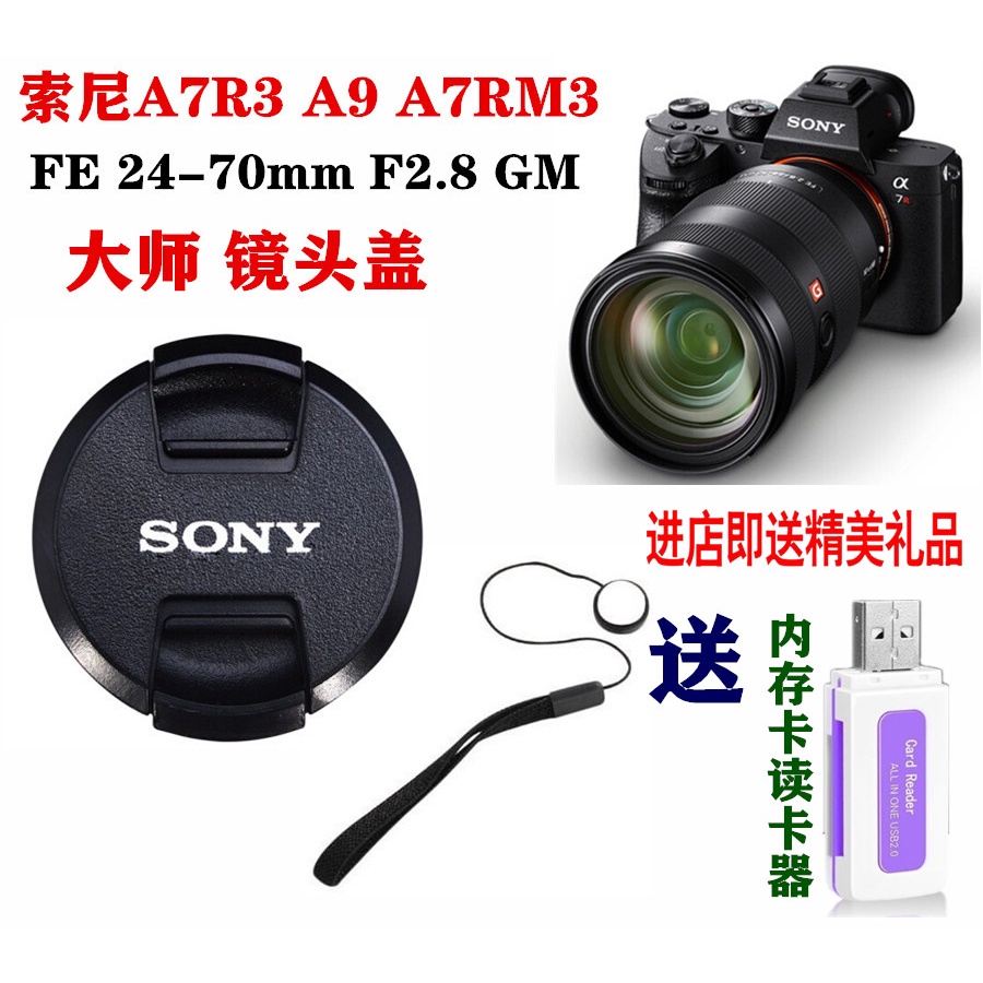 ▼ฝาครอบเลนส์กล้อง ไมโครเดี่ยว สําหรับ Sony ILCE-7RM3 A9 A7R3 24-70 มม. F2.8GM 82 มม.