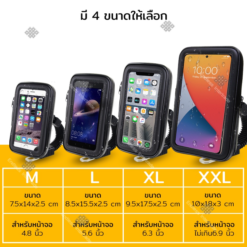 Elit ที่ยึดโทรศัพท์มอเตอร์ไซค์ กันน้ำ ทัชสกรีนได้ ดู GPS รับสายได้ ยึดแน่นไม่สั่น | M L XL XXL