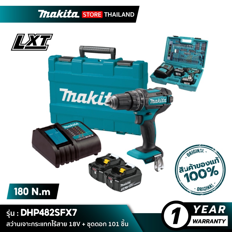 [คอมโบเซ็ต] MAKITA DHP482SFX7 : สว่านเจาะกระแทกไร้สาย 18V พร้อมชุดดอก 101 ชิ้น