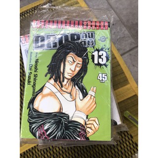 หนังสือการ์ตูน คนดิบ (Drop) มือสอง สภาพสะสม