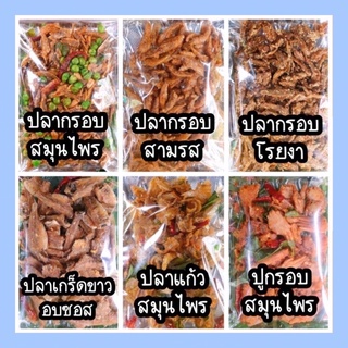 อาหารทะเลตากแห้ง ราคาถูก แพ๊คละ 100บาท