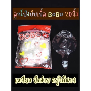 🎉ถูกที่สุด!!! (1ใบ)ลูกโป่งใส PVC ลูกโป่งบับเบิ้ลใส ขนาด20นิ้ว ลูกโป่งตกแต่งวันเกิด ลูกโป่งเซอร์ไพร์ส ลูกโป่ง