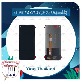 Set OPPO A54 4G / A55 4G (ฟรีชุดซ่อม) อะไหล่จอชุด หน้าจอพร้อมทัสกรีน LCD Display Touch Screen อะไหล่มือถือ คุณภาพดี