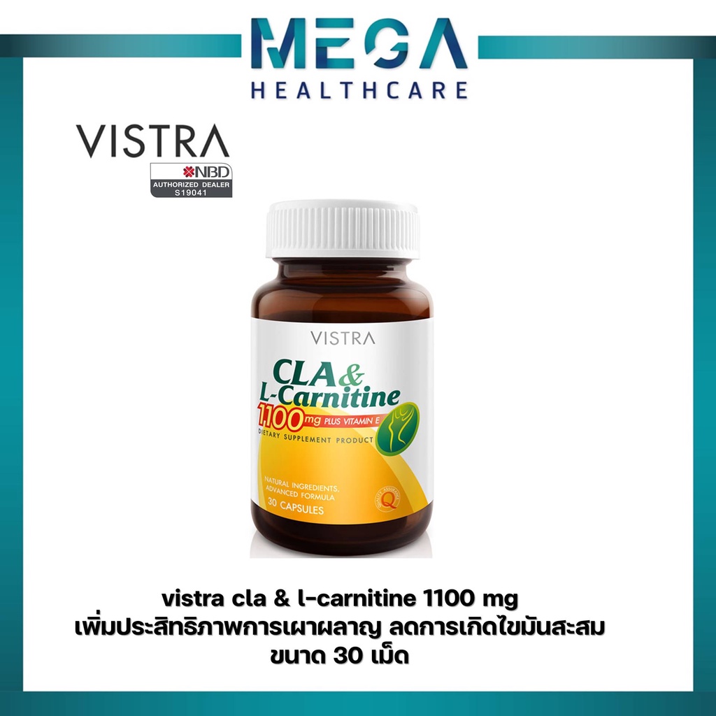 Vistra CLA & L-Carnitine 1100 mg Plus Vitamin E วิสทร้า แอล-คาร์นิทีน ซีแอลเอ ขน