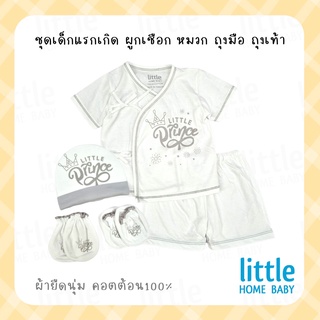 ชุดเซ็ต ชุดเด็กแรกเกิด  ลาย little prince ในเซ็ตมี ชุดเด็กอ่อน หมวก ถุงมือ ถุงเท้า เนื้อผ้าคอตตอน 100% ผ้ายืดนุ่ม