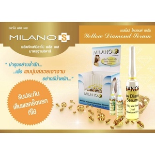 เซรั่มมิลาโน่ Milano plus S yellow diamond serum เซรั่มผมเงา(1กล่อง 12ขวด)