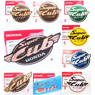 【 แท้ 】 ฮอนด้า สติกเกอร์ Super Cub บังลม ฝาข้าง สีเหลือง สีเขียว สีน้ำตาล ชมพู น้ำเงิน โลโก้ HONDA LOGO เรซิ่น 3D ตรา