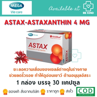 Mega Astax 4MG 3x10 Softgel Capsules.เมก้า แอสแทกซ์ 3x10 แคปซูลซอฟเจล