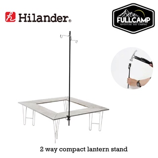 Hilander 2 Way Compact Lantern Stand ขาตั้งโคมไฟขนาดกระทัดรัด