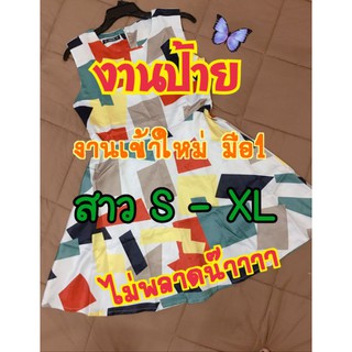 สินค้า ชุดเดรส เซต จั๊ม งาน Shein