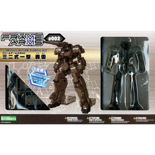 Frame Arms - 32 Series Type 1 Gorai KOTOBUKIYA 4934054102907