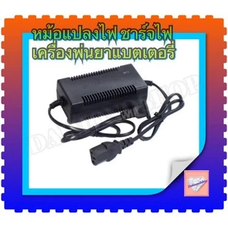 ปลั๊กชาร์จไฟ หม้อแปลงชาร์จไฟ 12v 1.7A(ตัวใหญ่) สำหรับเครื่องพ่นยาแบตเตอรี่