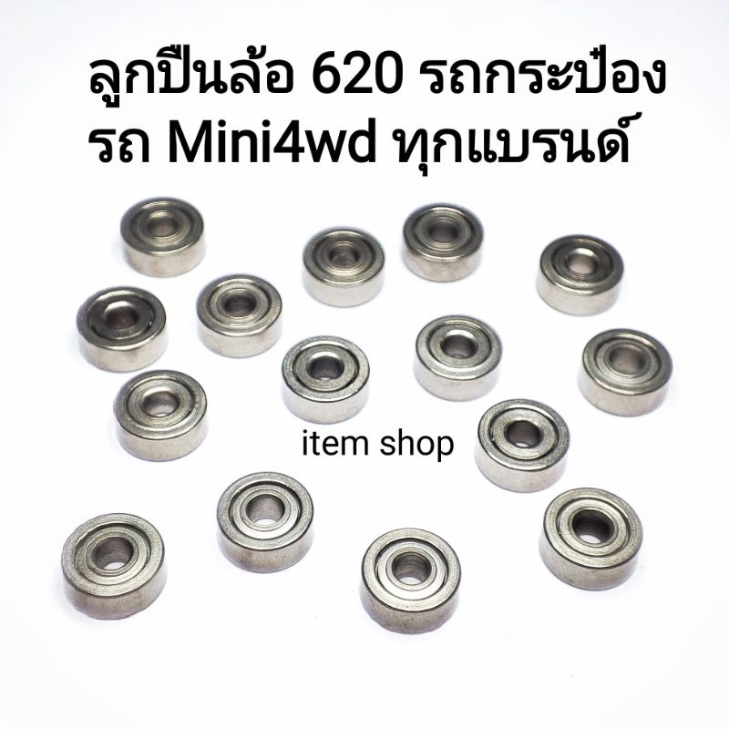 รถกระป๋อง ตลับลูกปืนล้อ 6mm. (2×6×2.5 mm.) สำหรับ Tamiya Mini4wd