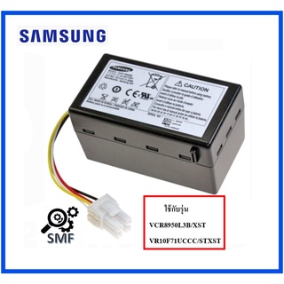 แบตเตอรี่เครื่องดูดฝุ่นซัมซุง/BATTERY/SAMSUNG/DJ43-00006B/อะไหล่แท้จากโรงงาน