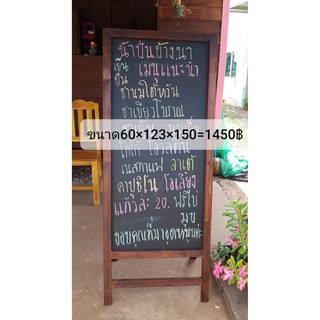 เนรมิตศิลป์ กระดานดำแบบตั้ง ขนาด60x123x150cm.  แถมฟรีชอล์ค