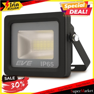 💥โปรสุดพิเศษ!!!💥 สปอทไลท์ภายนอก LED WISDOM 10 วัตต์ DAYLIGHT สีดำ เหลี่ยม ไฟสปอทไลท์ภายนอก LED FLOOD LIGHT EVE WISDOM 10