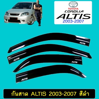 กันสาด Altis 2003-2007 สีดำ