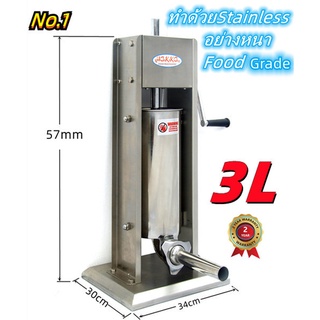 Hakkaเครื่องทำไส้กรอกขนาด3/5/7ลิตร ตัวเครื่องผลิตจากสแตนเลสที่มีคุณภาพเกรดAทั้งตัว สินค้าพร้อมส่ง