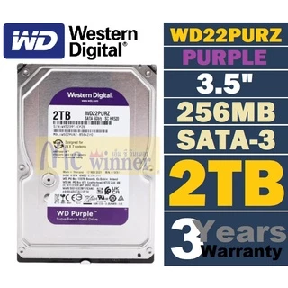 2 TB 3.5" HDD(ประสิทธิภาพสูงใช้ได้ทั้ง PC และ CCTV 24 ชั่วโมงทุกวัน) WD PURPLE (WD23PURZ)- SATA3-3 ปี Synnex