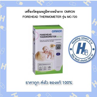 เครื่องวัดอุณหภูมิทางหน้าผาก OMRON FOREHEAD THERMOMETER รุ่น MC-720