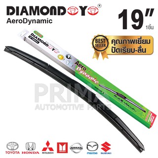 ใบปัดน้ำฝน DIAMOND EYE (กล่องเขียว) ขนาด 19"