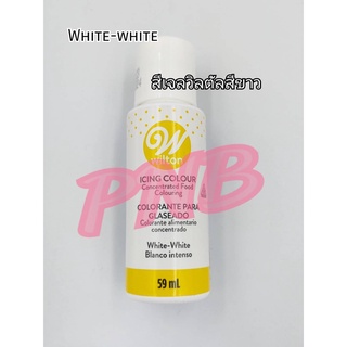 สีเจลผสมอาหาร สีเจลสีขาว สีขาว สีเจล สีผสมอาหาร สีเจลวิลตัล wilton white-white icing colour 59 ml.