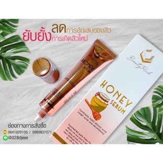 Honey serum เซรั่มน้ำผึ้งผสมสารสกัดจากสตรอว์เบอร์รี่ ช่วยรักษาสิว บำรุงผิวหน้า.