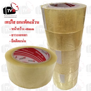 เทปใส ยาว100หลา ยกแพ็ค6ม้วน