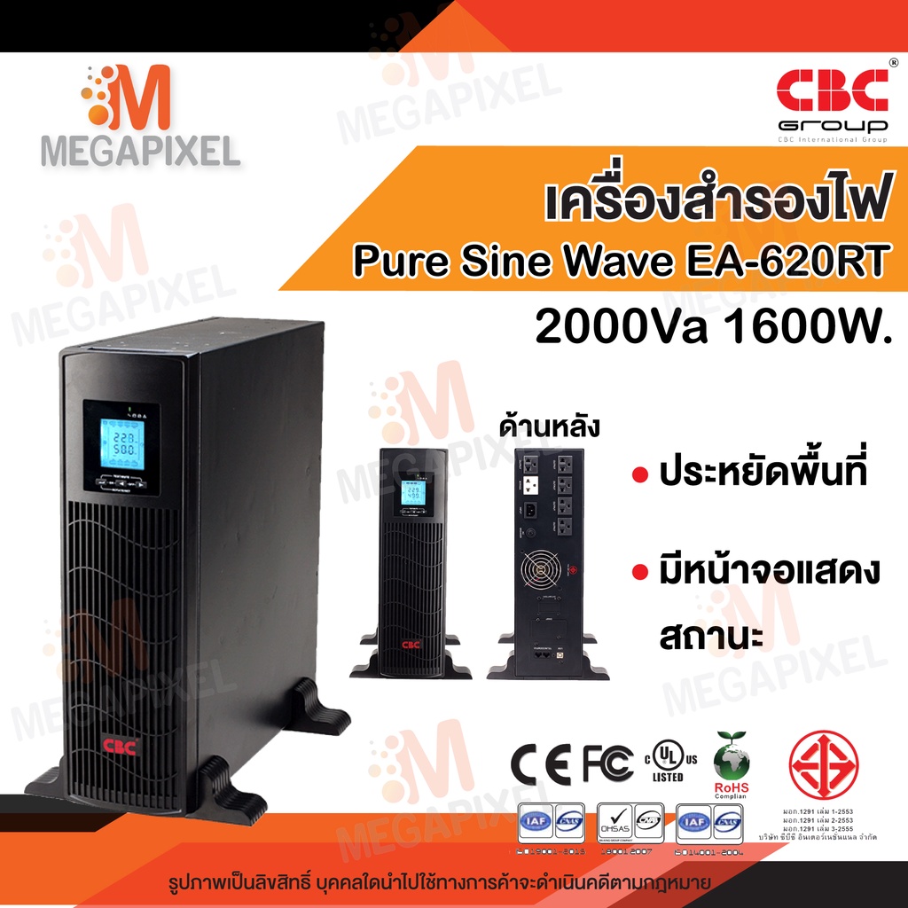 CBC เครื่องสำรองไฟ UPS รุ่น EA-620RT 2000Va/1600W ( 2000VA 1600W ) 2KVa สำรองไฟฟ้า Pure Sine Wave EA