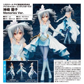 Ranko Kanzaki Memories Ver