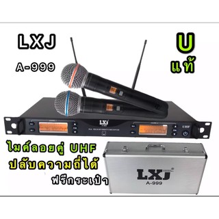 LXJ ไมค์โครโฟน ไมโครโฟนไร้สาย ไมค์ลอยคู่ ประชุม ร้องเพลง พูด UHF WIRELESS Microphone รุ่น A-999 ปรับความถี่ได้ แถมฟรีกระ