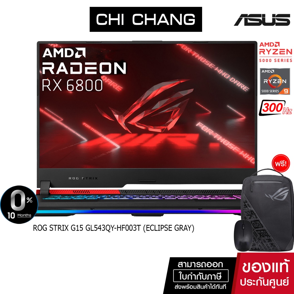 [1212BD2000 ลดสูงสุด 2,000.-]เอซุส เกมมิ่ง โน๊ตบุ๊ค ASUS GAMING NOTEBOOK ROG STRIX G15 GL543QY-HF003