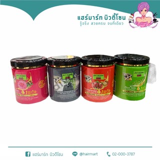 Just Modern Hair Treatment Mask 4 สูตร