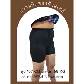 กางเกงสเตย์ ซับใน เนื้อผ้ายืด หนา นุ่มใส่สบาย 💥 มีทุกไซส์ค่ะ
