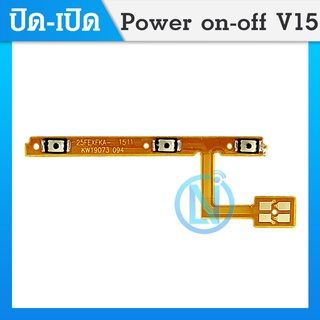 ON OFF แพรสวิต ปิด -​เปิด PCB on-off Vivo V15 แพรเปิด-ปิด Vivo V15 แพรปุ่มสวิตปิดเปิด Vivo V15