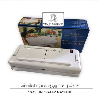 เครื่องรีดถุงระบบสูญญากาศ รุ่นมือถือ (Vacuun sealer)