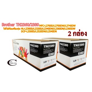 Brother TN2380 2360 ตลับหมึก Toner หมึกพรีเมี่ยมคุณภาพสูง// 2กล่อง