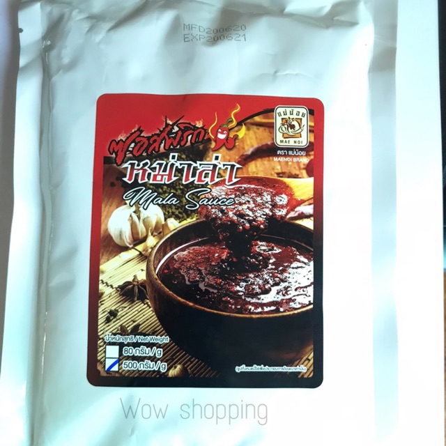 ซอสพริกหม่าล่า น้ำหนัก500กรัม ตราแม่น้อย