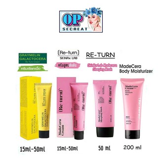 Skinrx Lab ครีมรีเทิร์น Re-Turn ครีมเกาหลี งานหิ้ว 15ml-50ml / Graymelin Galactocera Re -Ture Cream (สีเหลือง) 15ml-50ml