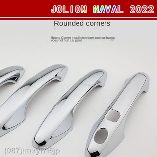 [  Haval Jolion 2022 Haval Jolion มือจับประตู มือจับประตู ชาม สติ๊กเกอร์ การปรับเปลี่ยนประตูรถ สติ๊กเกอร์ตกแต่งพิเศษ ป้อ